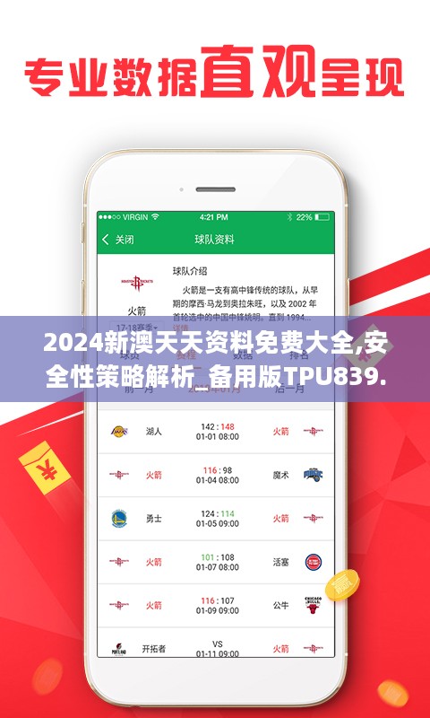 2024天天彩免費資源，清晰解讀執(zhí)行策略_奧博7.28.87全版本