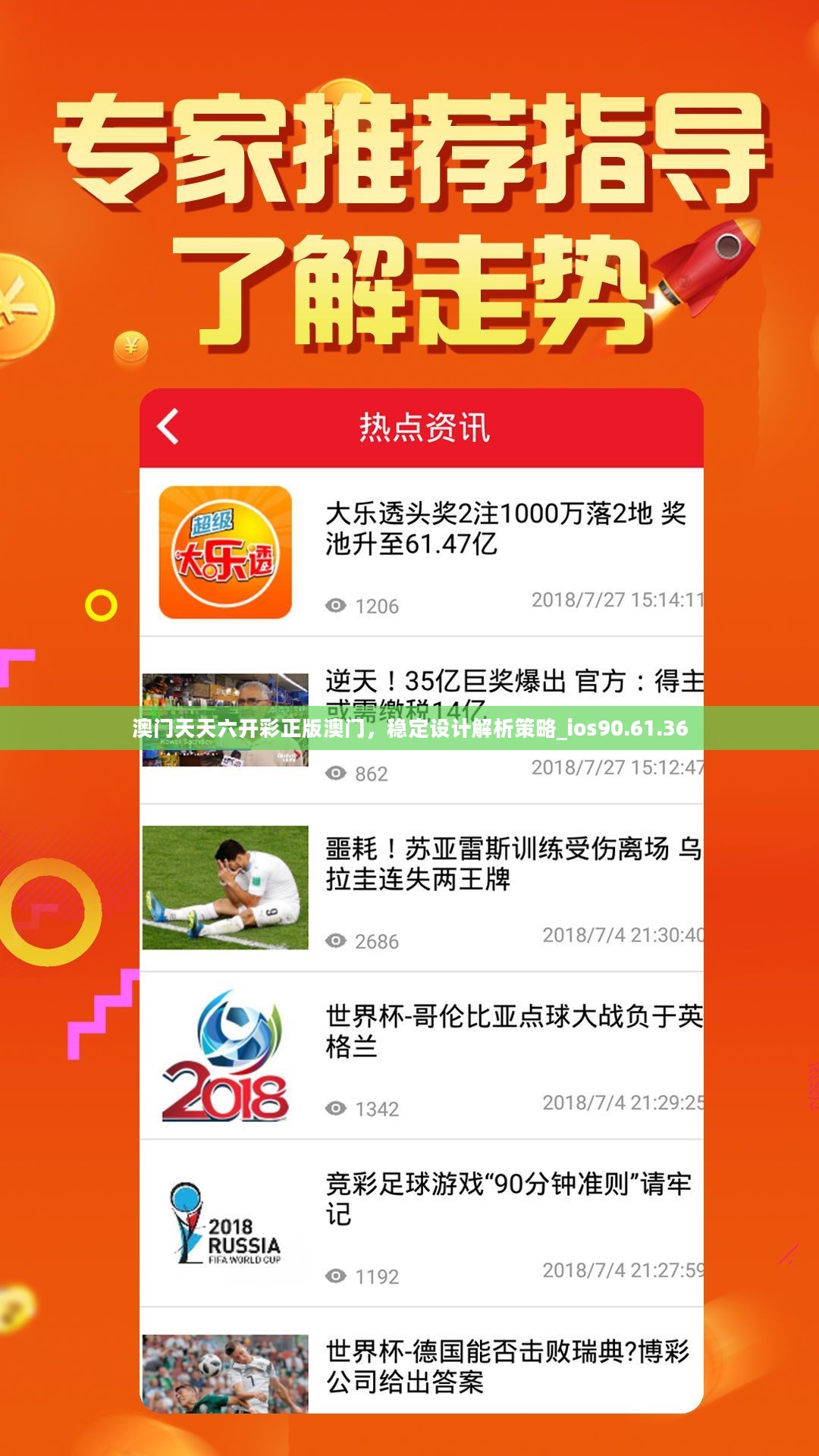 澳門王中王100%精準(zhǔn)解答最新篇節(jié)，全面安防策略_YNS7.29.28版