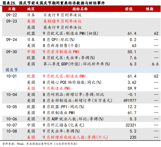 澳門每日彩精準預(yù)測龍門客棧，精準策略解析版_JIF7.10.40迅捷版