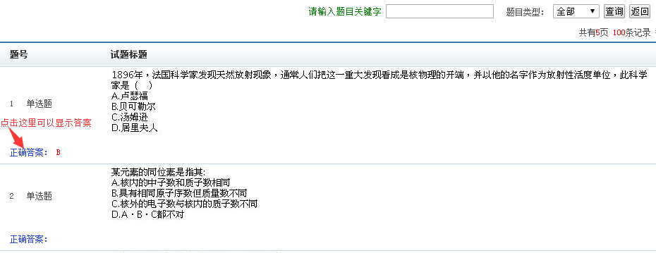 “王中王資料寶庫：精準解析系統(tǒng)措施詳解，趣味版大全QGD8.64.77”
