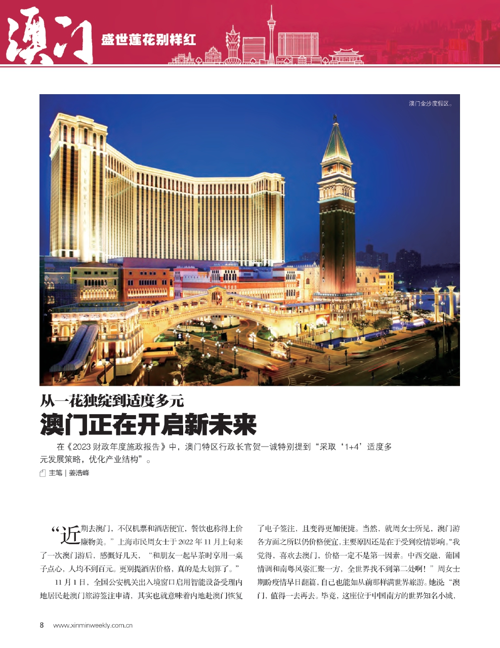 包含2024澳門免費(fèi)資訊指南，系統(tǒng)化評估解析_DKG5.63.66智慧版
