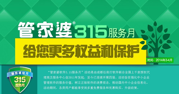 7777788888管家婆故鄉(xiāng)，實力派解答助力_JAY9.56.70環(huán)保版