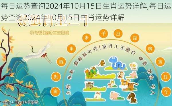 2024年生肖運勢49碼圖解，權(quán)威專家解讀_EXT9.27.49尊享版