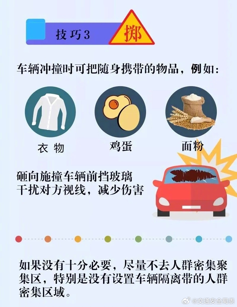珠海行車傷人事件原因及綜合防治策略解析_QHB1.39.65靈動(dòng)版