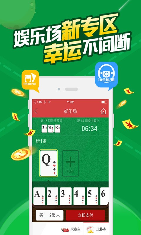 2024澳門新王中王免費詳析指南_PSY1.80.66珍藏版