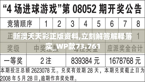 2024天天彩全面免費(fèi)資料，權(quán)威解讀詳實(shí)解析_OZH7.47.87夢(mèng)幻版