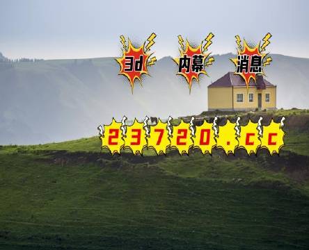 2024澳門特馬開獎網(wǎng)站：今晚揭曉，深度解析計劃_CTX3.11.97高級版