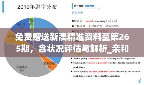 新澳精準資料無償共享，專業(yè)解答與實施指導_UQP5.13.61商務版