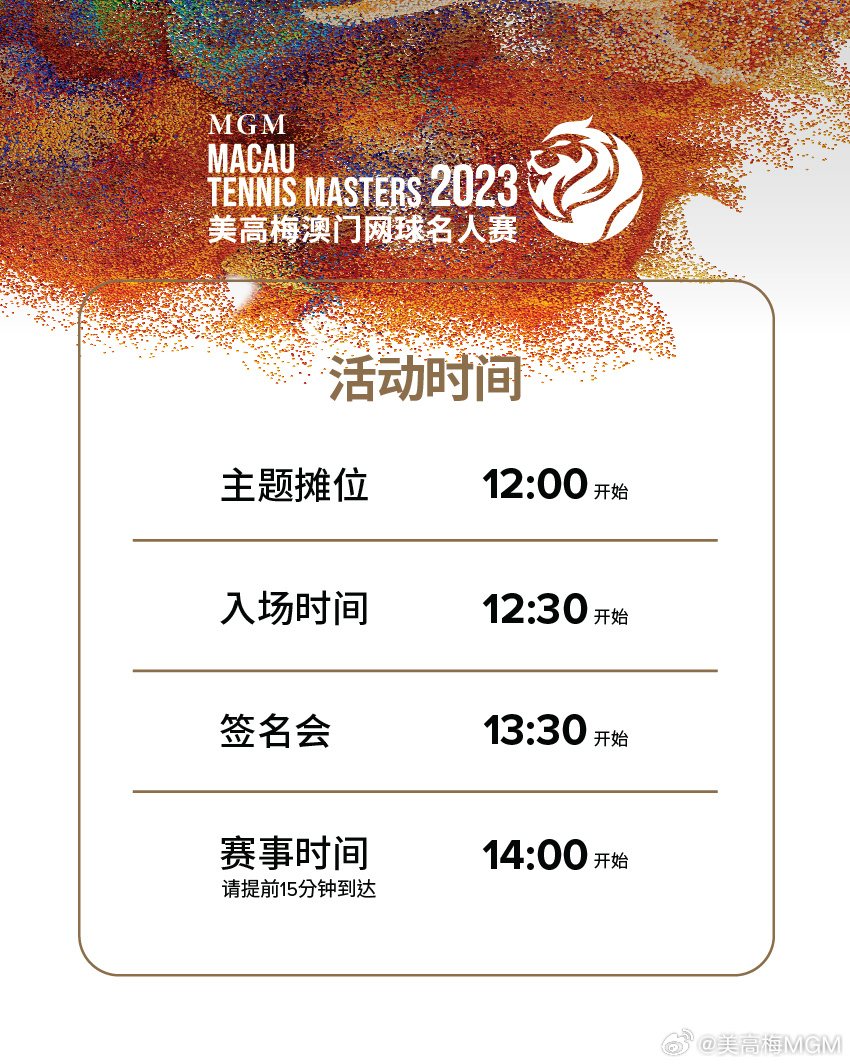 “2024澳門王中王資料100%精準，深度解析解讀WOX5.30.81體育賽事”