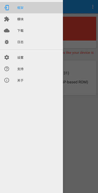 Xposed框架最新版下載指南及使用指南全解析