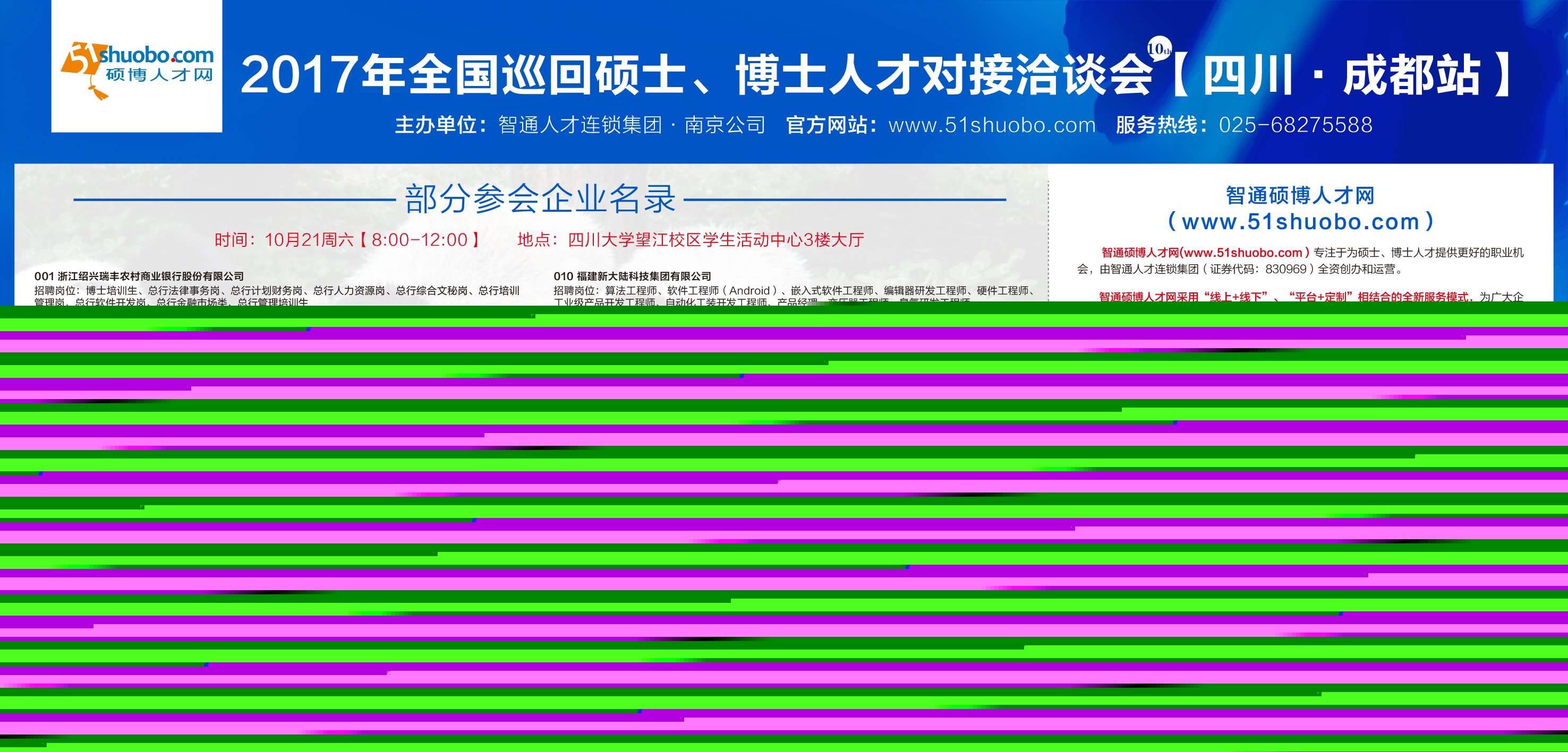 研究生招聘網(wǎng)最新動態(tài)，最新招聘信息及影響分析