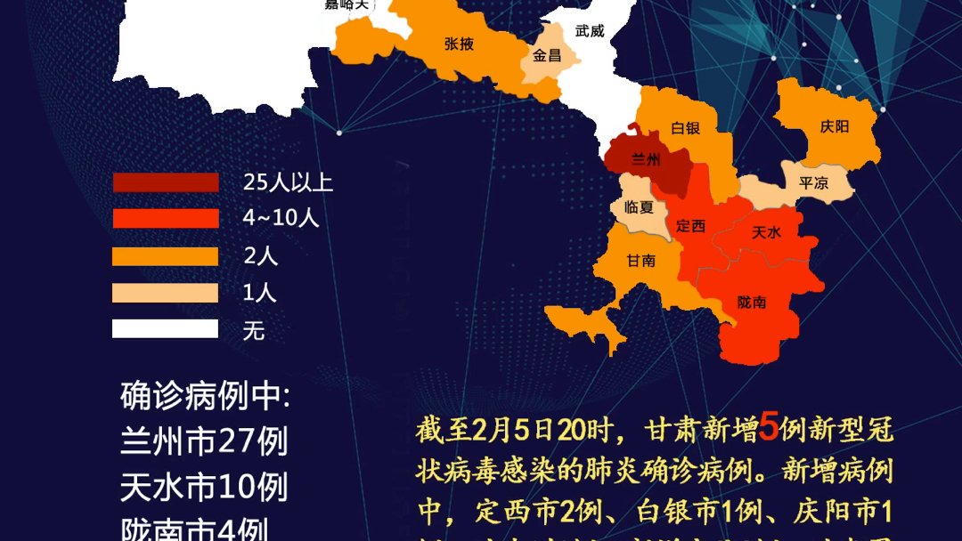 甘肅蘭州疫情最新動態(tài)更新，最新疫情消息匯總