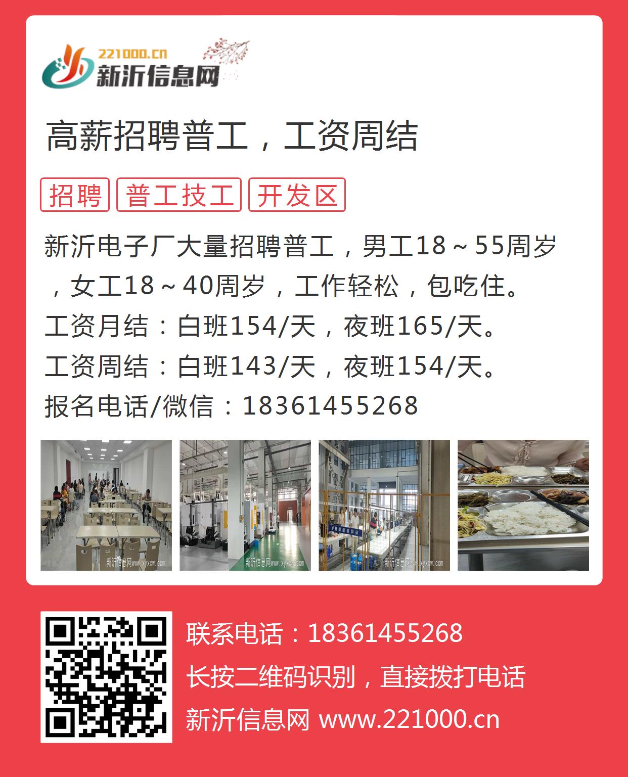 孝感最新普工招聘，機(jī)會(huì)與挑戰(zhàn)并存，開(kāi)啟職業(yè)新篇章