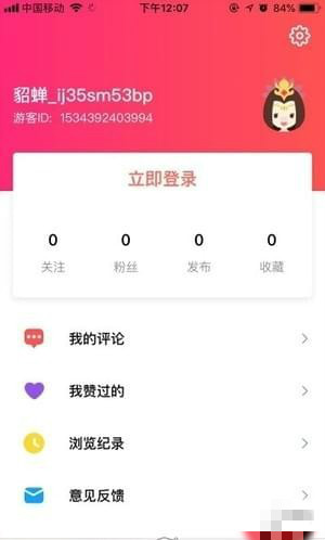 番茄社區(qū)，一站式體驗(yàn)數(shù)字生活的新領(lǐng)地下載地址