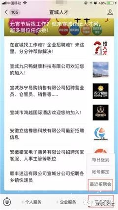宣城論壇最新招聘動(dòng)態(tài)，影響與趨勢分析