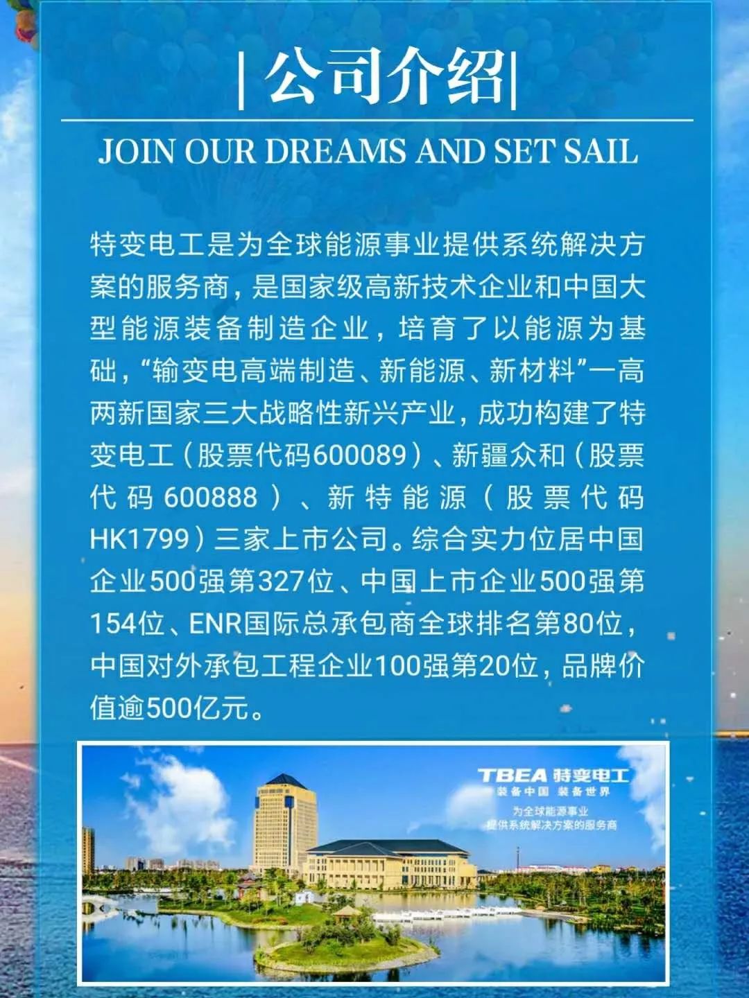 北京電工招聘最新信息，探尋電力行業(yè)人才的新機(jī)遇與未來職業(yè)發(fā)展路徑