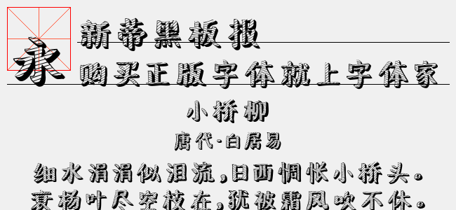 最新中文字體魅力揭秘，應(yīng)用與展示