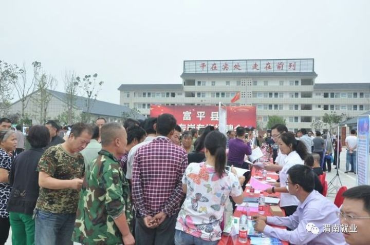 富平縣最新招聘信息概覽，最新崗位與求職指南