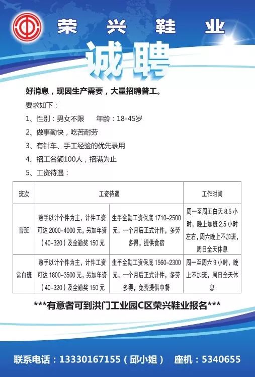 膠州臨時工最新招聘動態(tài)及機會探討，招聘信息與求職指南