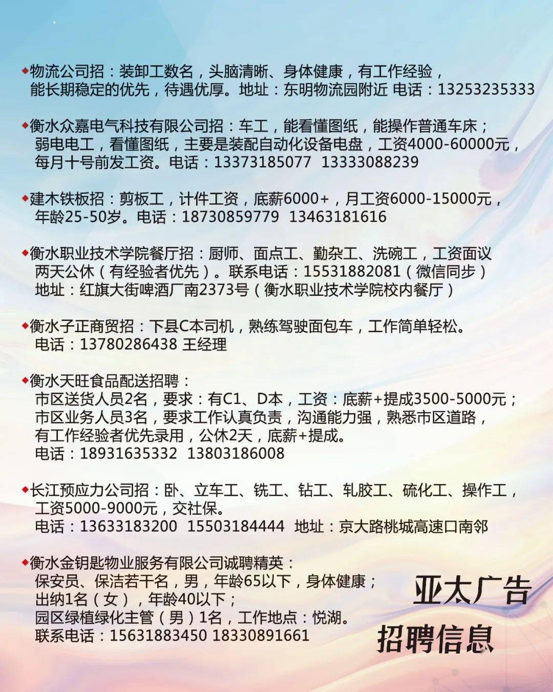 岫巖招聘網(wǎng)最新招聘信息與行業(yè)趨勢深度解析