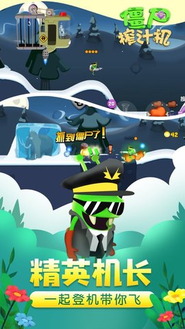 僵尸榨汁機最新破解版，游戲解析與體驗分享