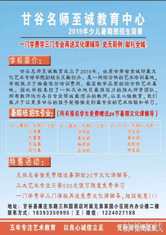 甘谷招聘網(wǎng)最新招聘動(dòng)態(tài)深度解析及職位推薦