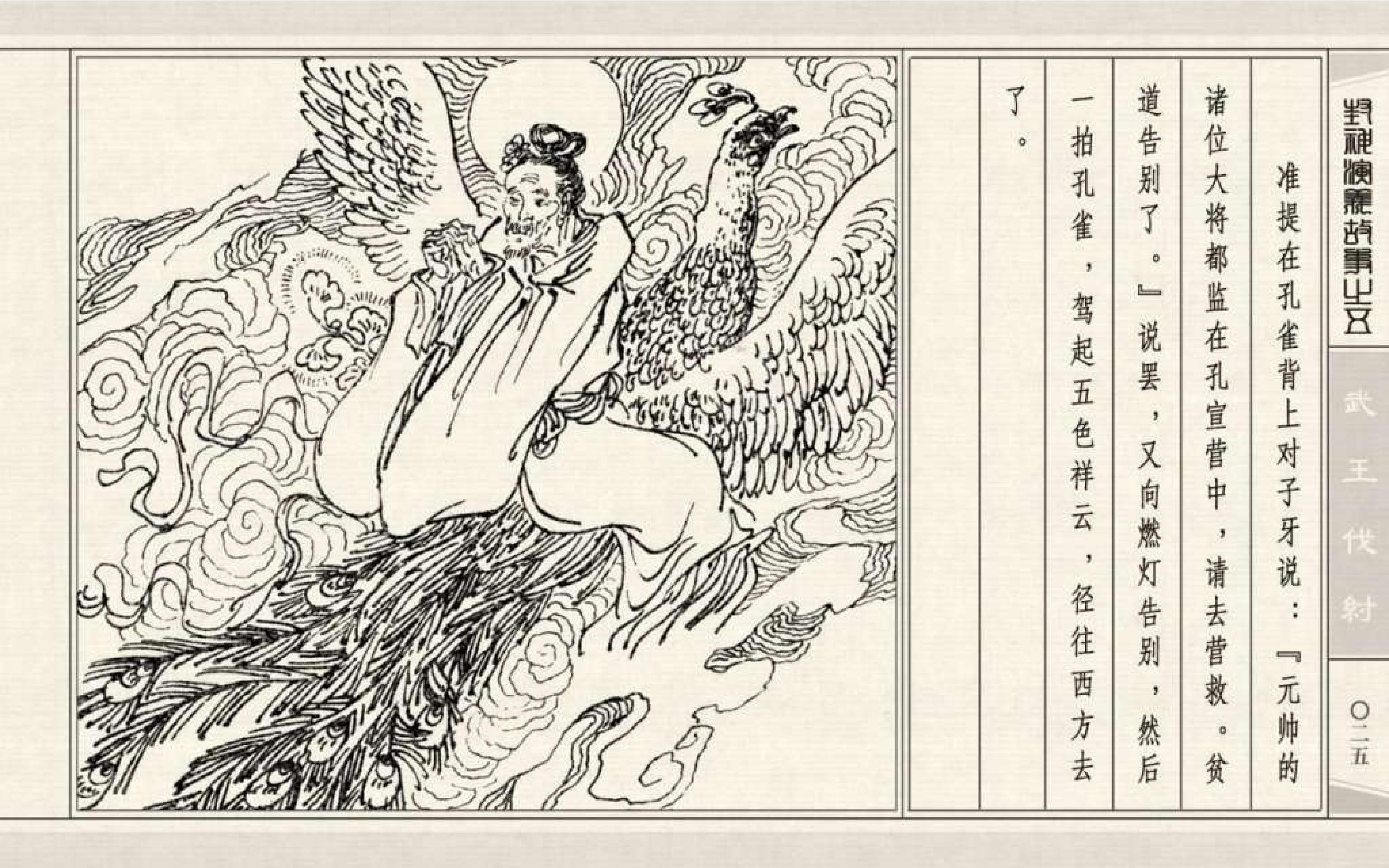 武王最新，歷史傳承與現(xiàn)代解讀的探索