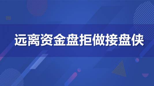 最新資金盤概述、投資機(jī)遇分析與投資選擇策略探討