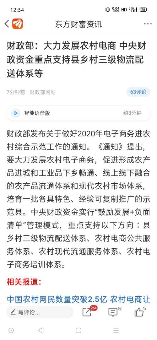 岫巖貼吧最新消息速遞