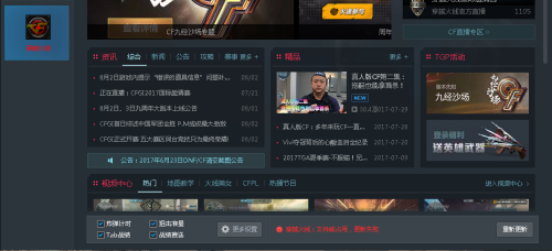 CF最新代碼引領(lǐng)游戲前沿技術(shù)探索與發(fā)展