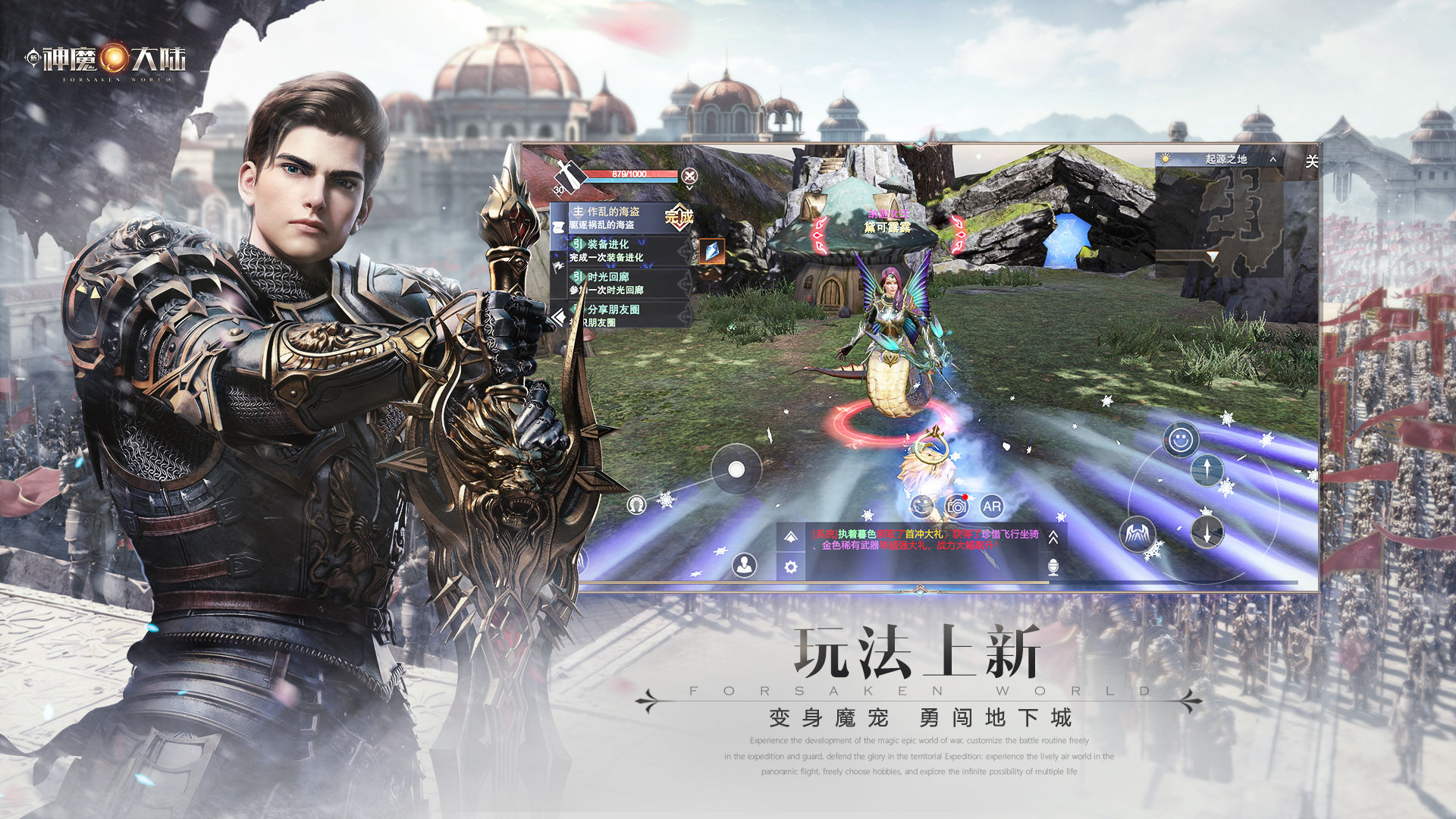 奇幻世界新篇章，最新神魔大陸揭秘！