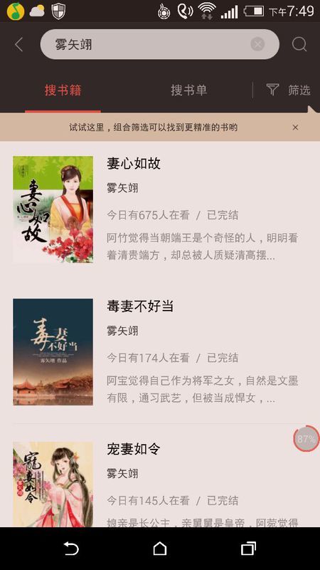 探索數(shù)字閱讀的全新體驗，最新小說微盤匯總