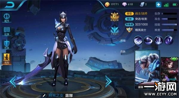 露娜最新版重塑英雄魅力與實力提升游戲體驗