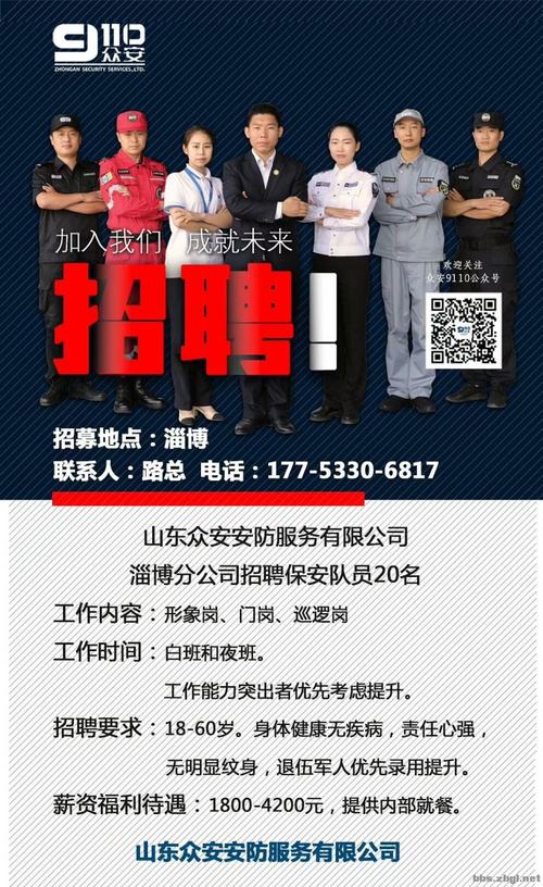 黃島保安最新招聘，探索職業(yè)發(fā)展與機(jī)遇的挑戰(zhàn)之路