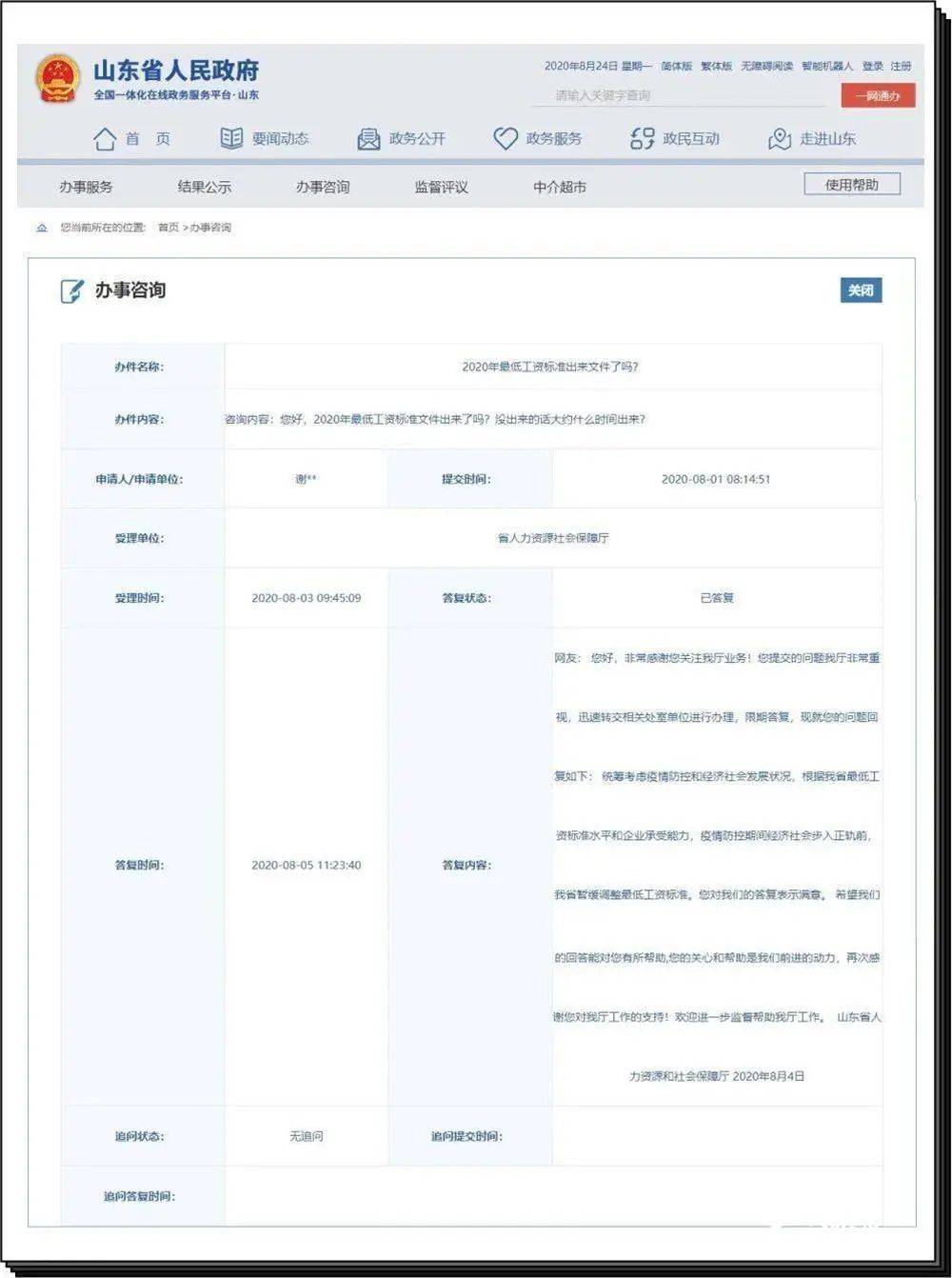 調(diào)資最新動態(tài)，深度探討與分析