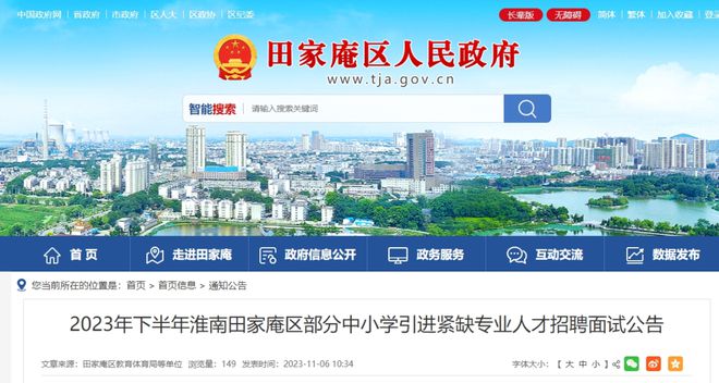 淮南田家庵最新招聘信息與職業(yè)機(jī)會展望