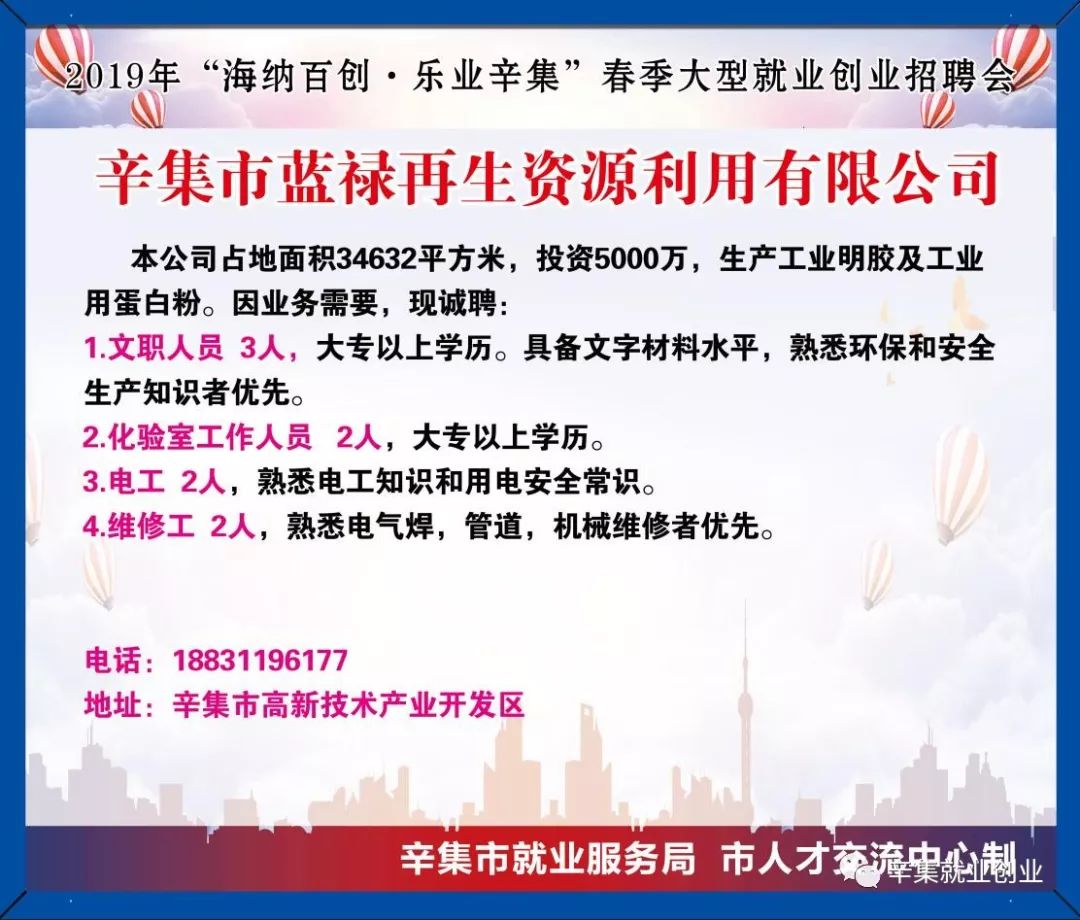 辛集市最新招聘信息概覽發(fā)布