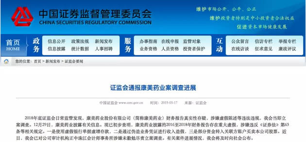 康美藥業(yè)股票最新消息全面解析與動(dòng)態(tài)關(guān)注