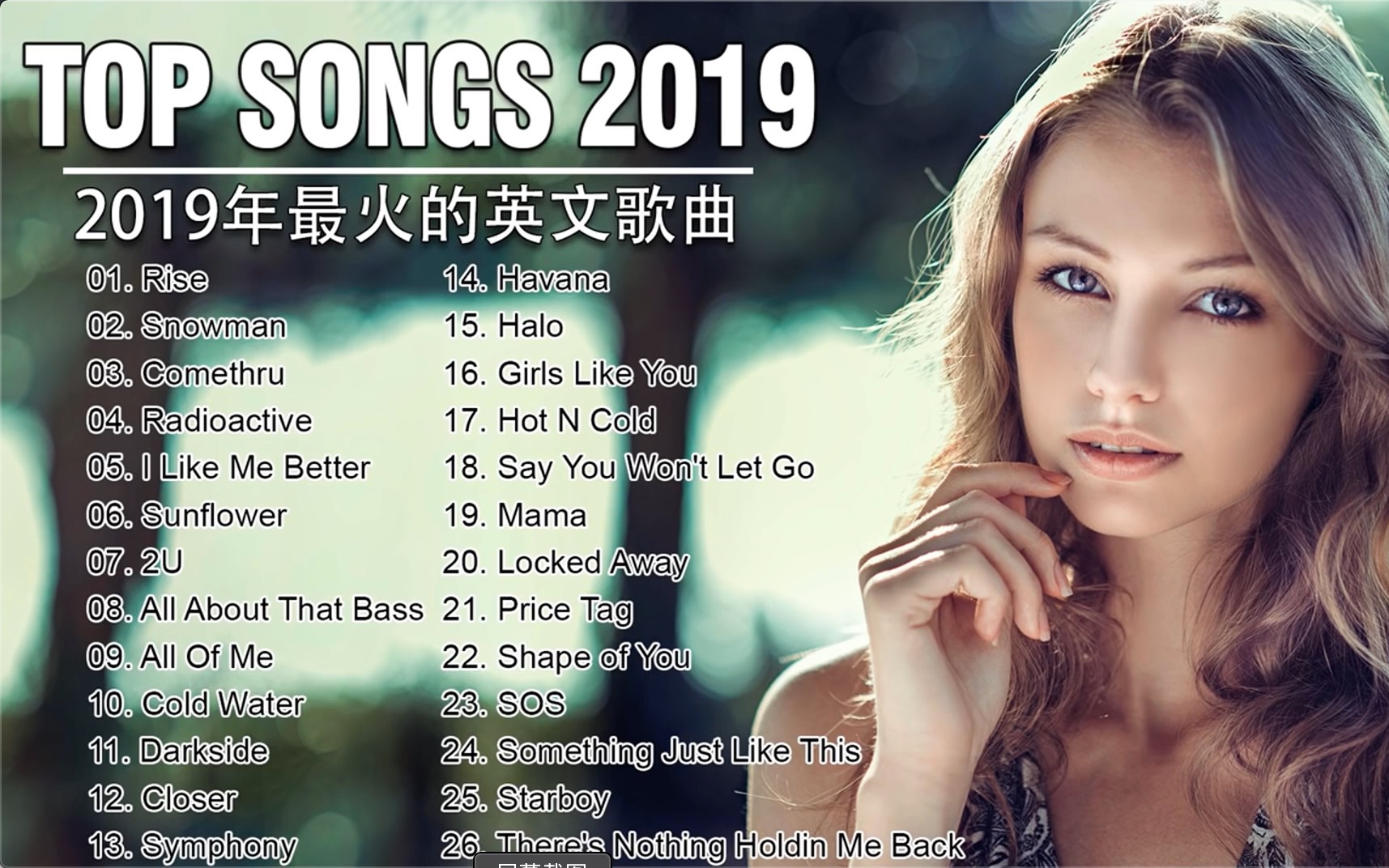 最新英文單曲，探索音樂的新疆界