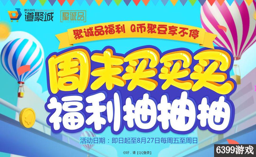 最新qb活動引領潮流，開啟熱潮新篇章