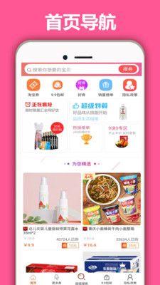 最新淘寶下載，全面升級(jí)的購(gòu)物體驗(yàn)