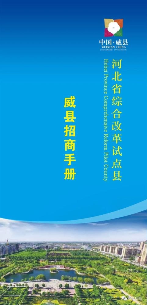 威縣最新招聘動(dòng)態(tài)及其地區(qū)影響力分析