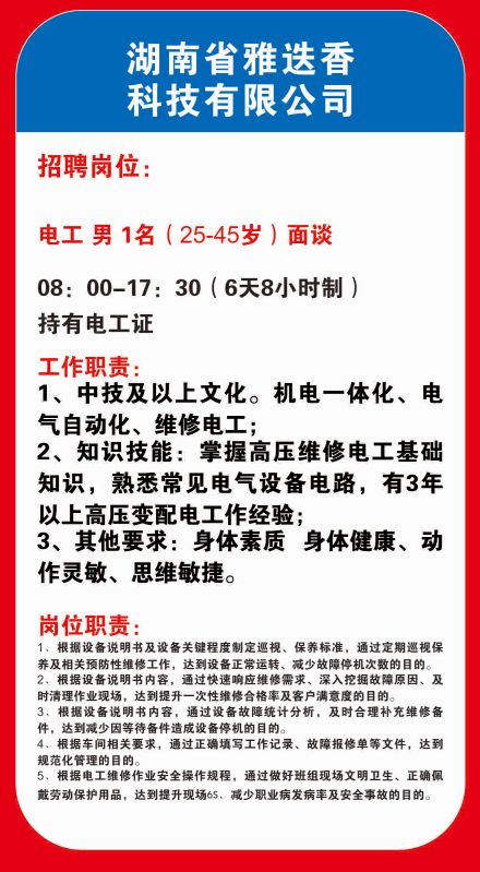 華容最新招聘動態(tài)與人才市場分析概覽