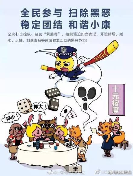 掃黑除惡最新標(biāo)語，鏟除黑惡勢(shì)力，共建和諧社會(huì)