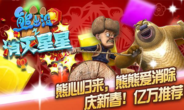 消滅星星最新版攻略，輕松掌握游戲技巧，星空霸主之路揭秘！