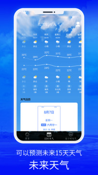 黃歷天氣下載最新版，智能生活的必備工具，助你輕松掌握天氣動態(tài)
