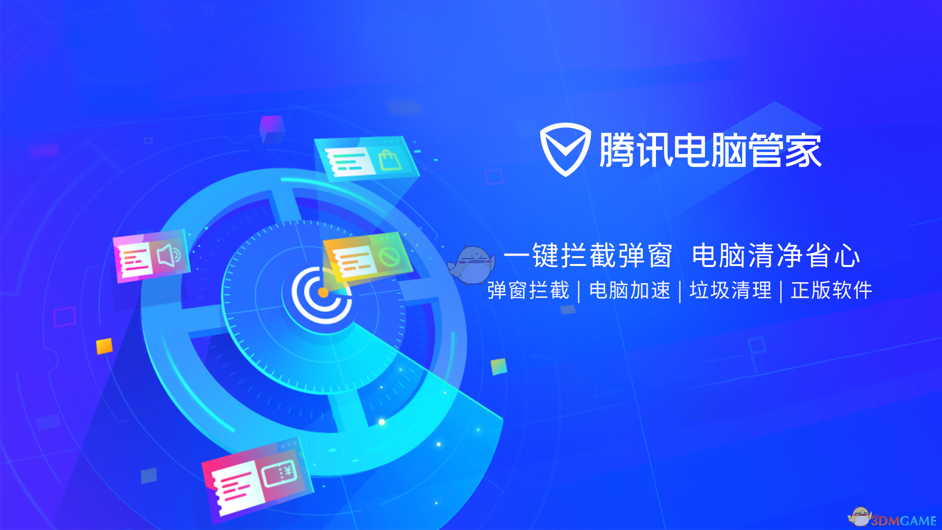 電腦管家2015最新版，全面升級您的數(shù)字生活體驗