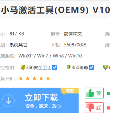 小馬激活工具最新版解析與應(yīng)用指南