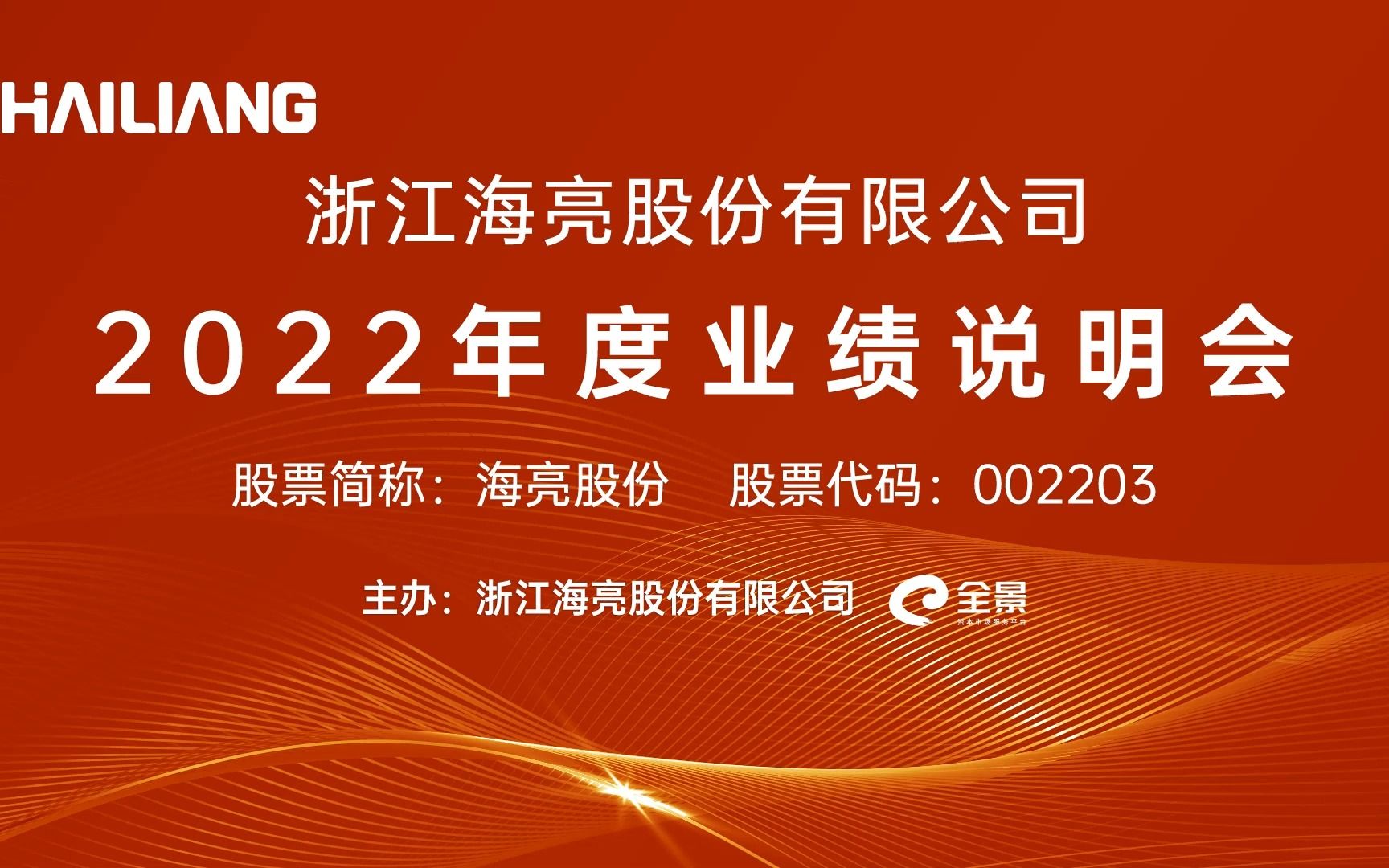 海亮股份最新動態(tài)全面解析