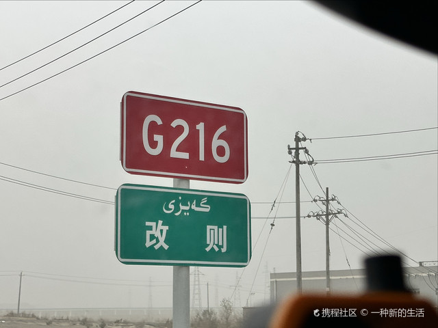 G216國(guó)道最新路況實(shí)時(shí)報(bào)告